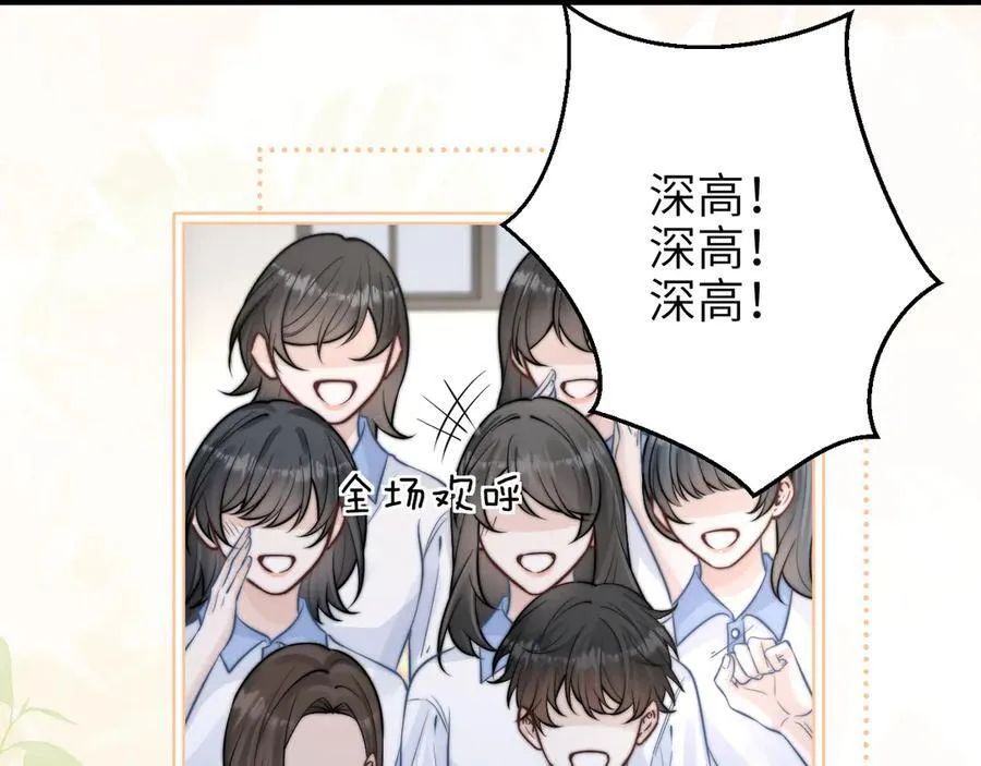 第53话 特殊惊喜 第20页