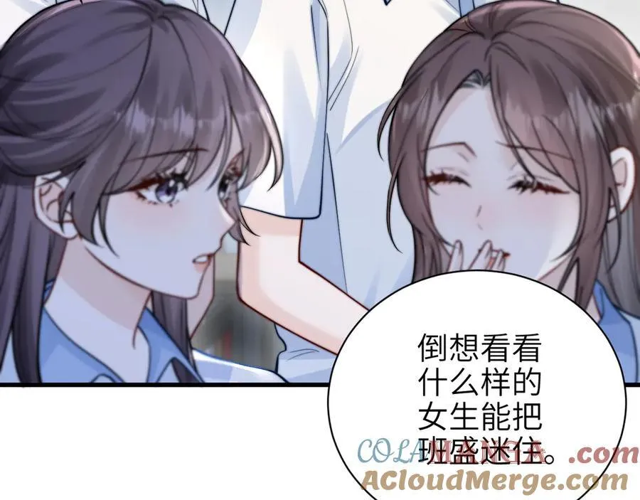 第53话 特殊惊喜 第25页
