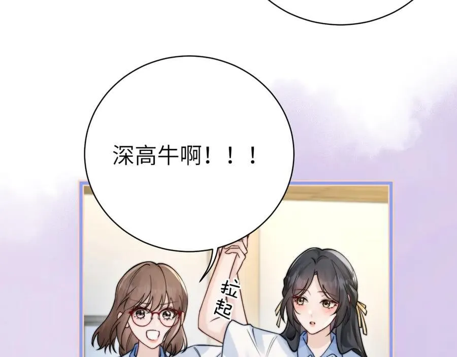 第53话 特殊惊喜 第26页