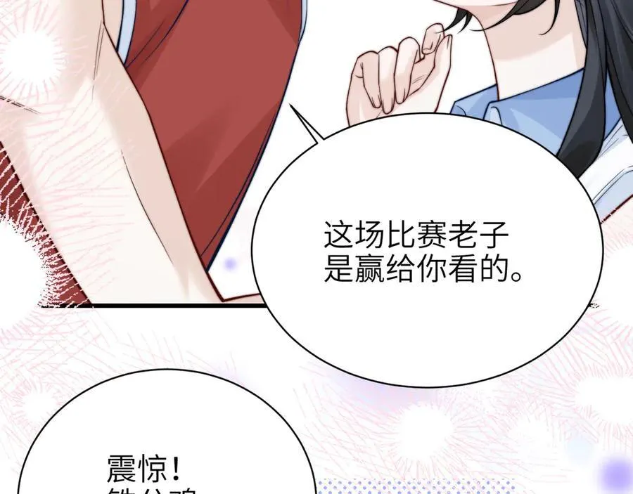 第53话 特殊惊喜 第30页