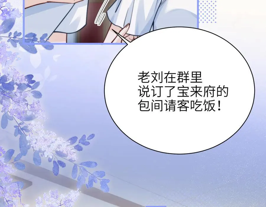 第53话 特殊惊喜 第32页