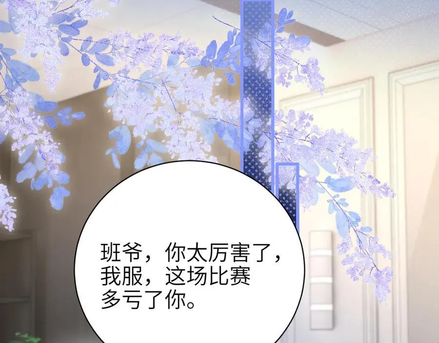 第53话 特殊惊喜 第33页