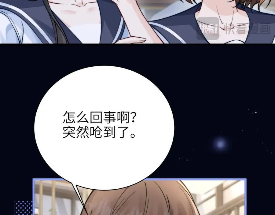 第53话 特殊惊喜 第39页