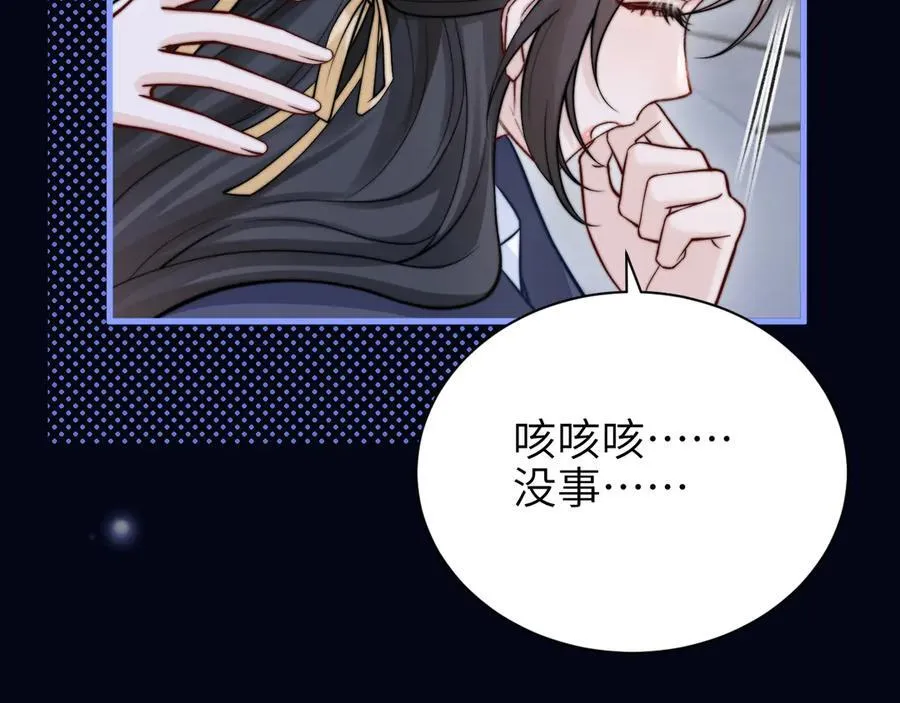 第53话 特殊惊喜 第41页