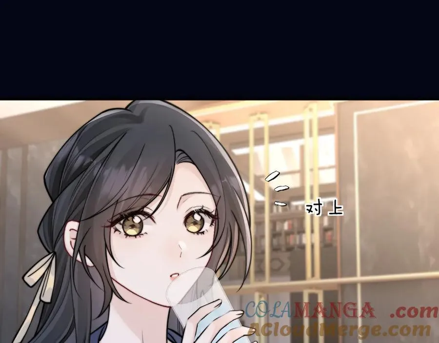 第53话 特殊惊喜 第43页