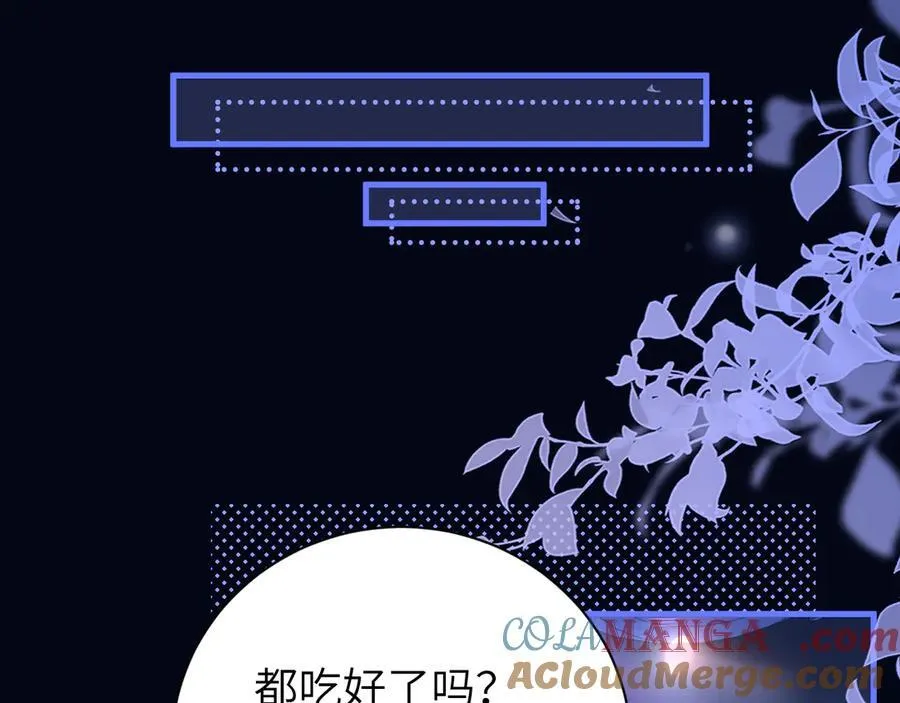 第53话 特殊惊喜 第46页