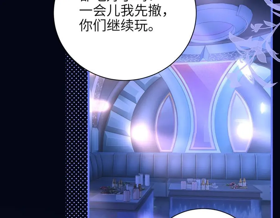 第53话 特殊惊喜 第47页