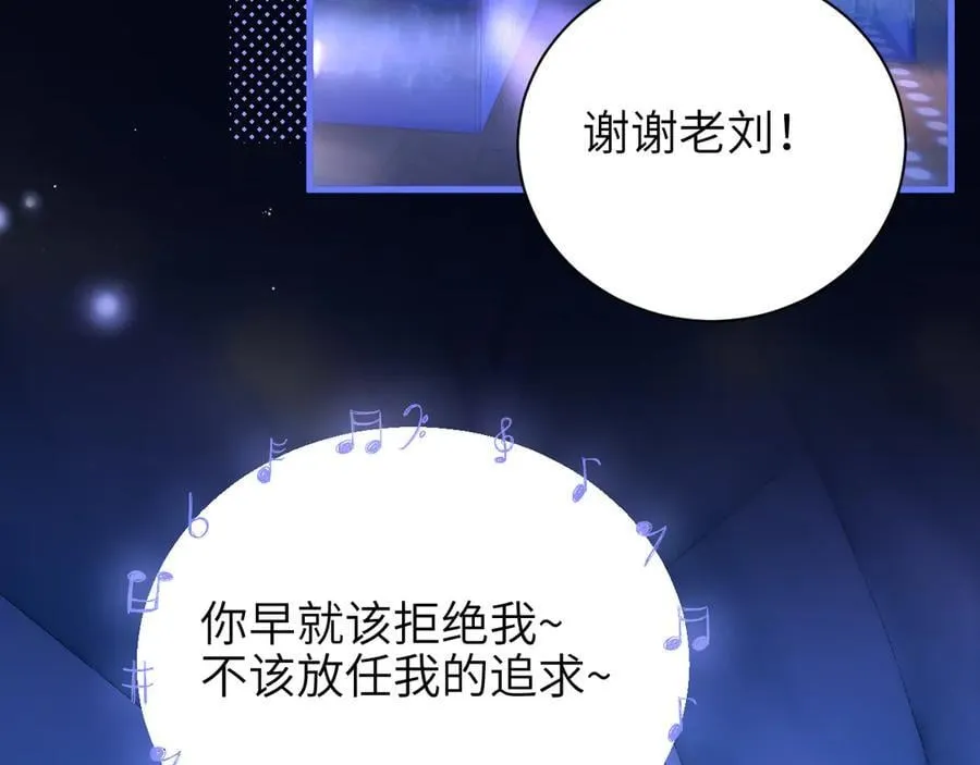 第53话 特殊惊喜 第48页