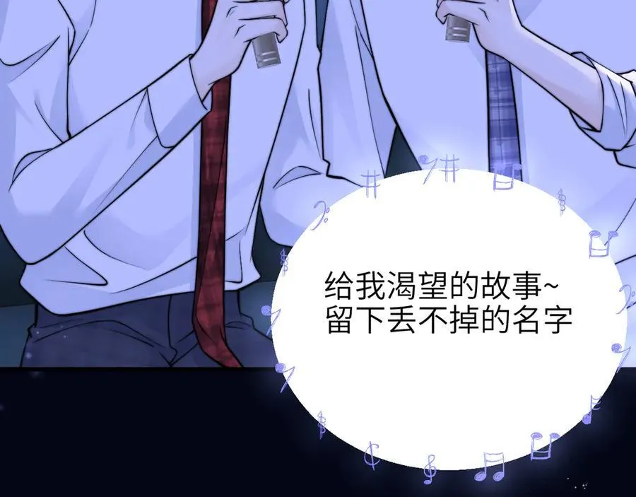 第53话 特殊惊喜 第50页