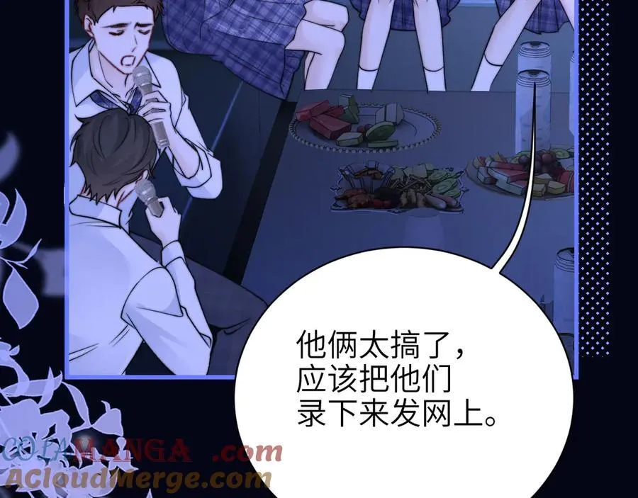 第53话 特殊惊喜 第52页
