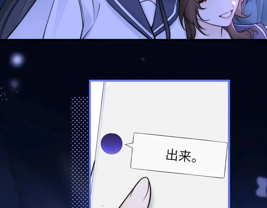 第53话 特殊惊喜 第54页