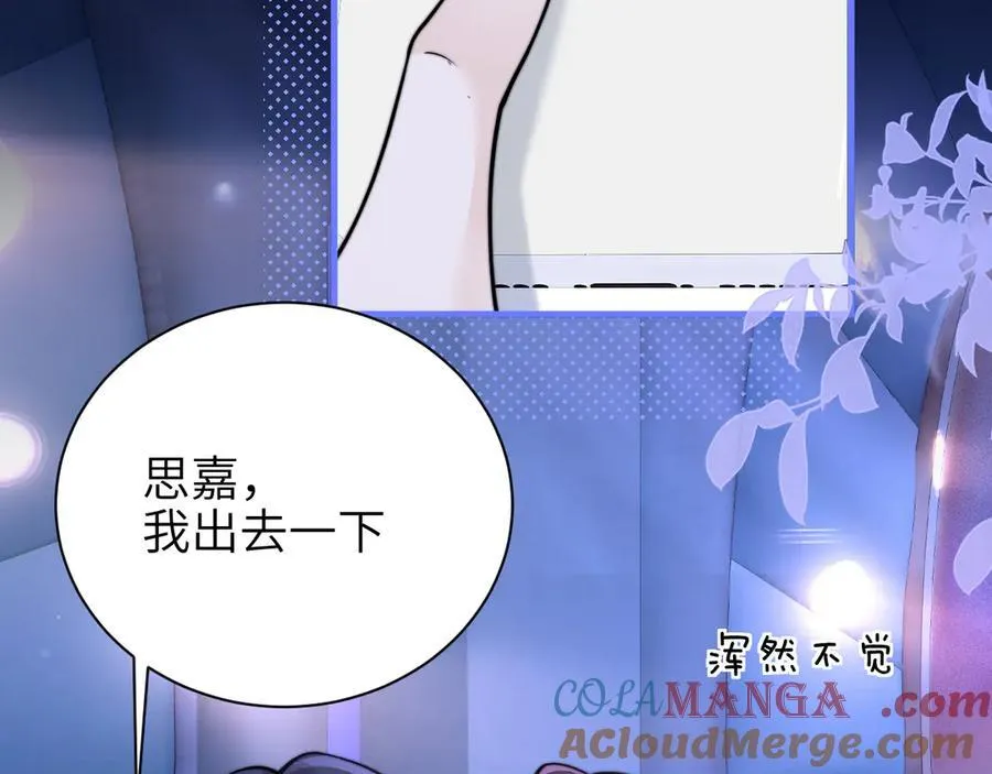 第53话 特殊惊喜 第55页