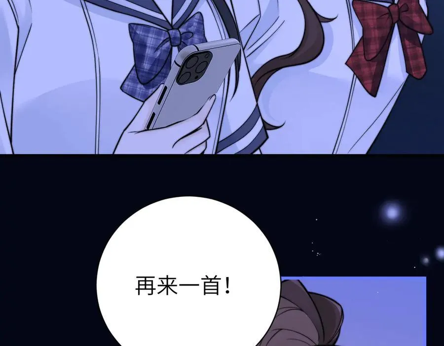第53话 特殊惊喜 第57页