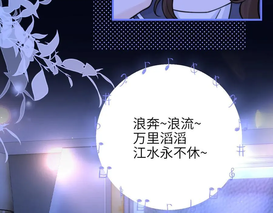 第53话 特殊惊喜 第59页