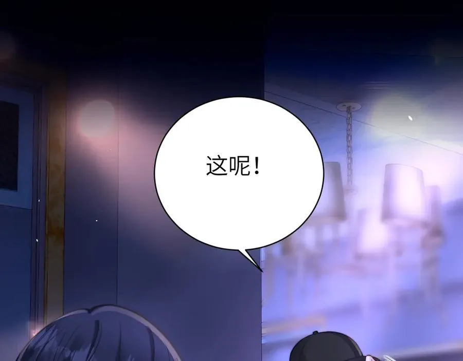 第53话 特殊惊喜 第63页
