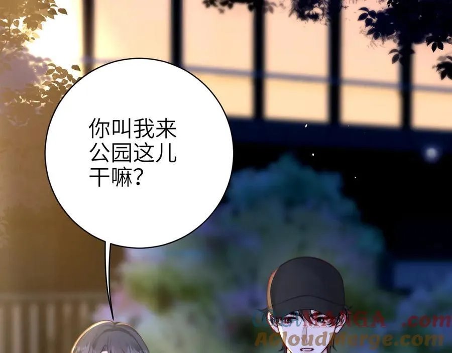 第53话 特殊惊喜 第67页