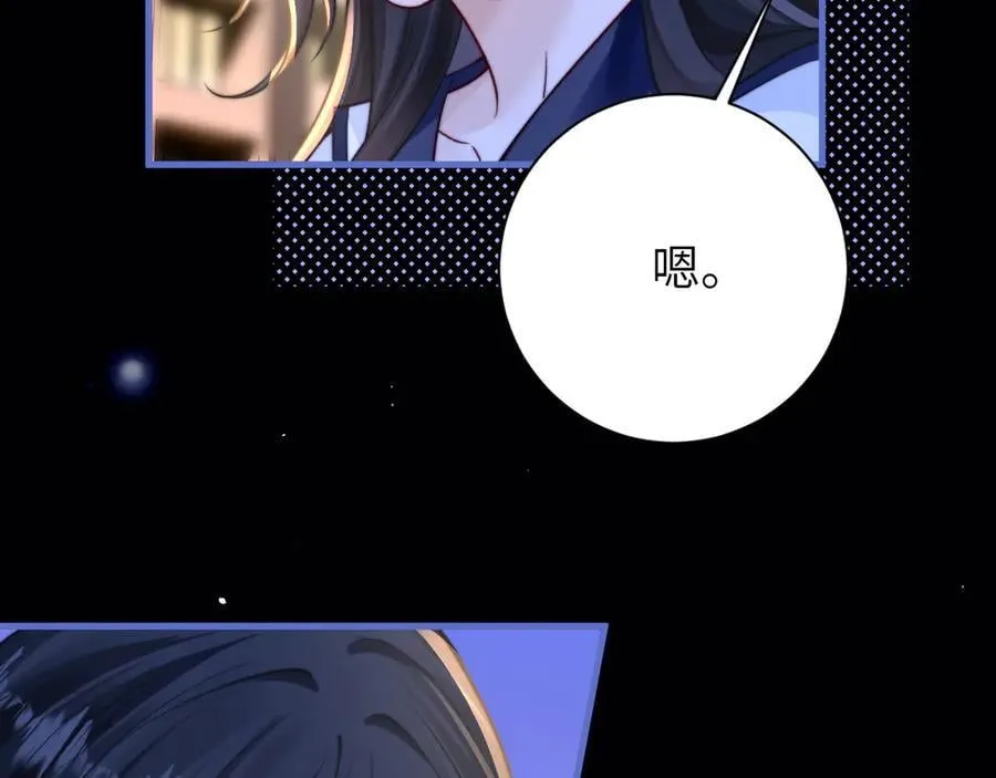 第53话 特殊惊喜 第71页