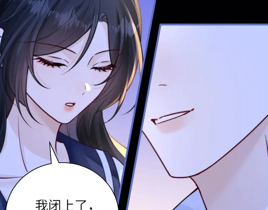 第53话 特殊惊喜 第72页