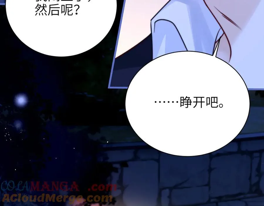 第53话 特殊惊喜 第73页