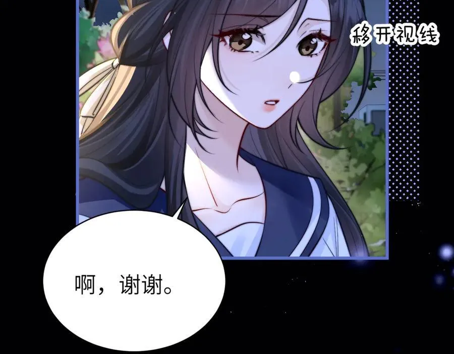 第53话 特殊惊喜 第78页