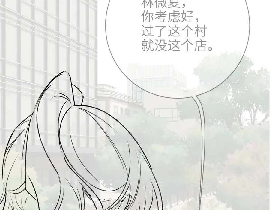 第53话 特殊惊喜 第87页