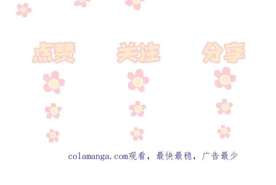 第53话 特殊惊喜 第93页