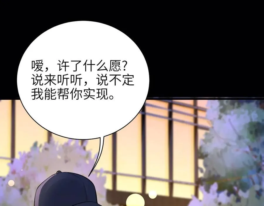 第54话 做我的男友 第5页
