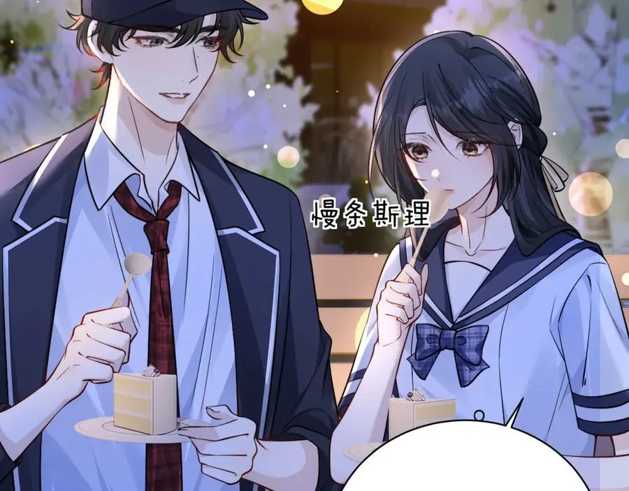 第54话 做我的男友 第6页