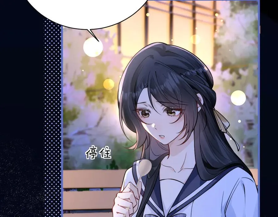第54话 做我的男友 第8页