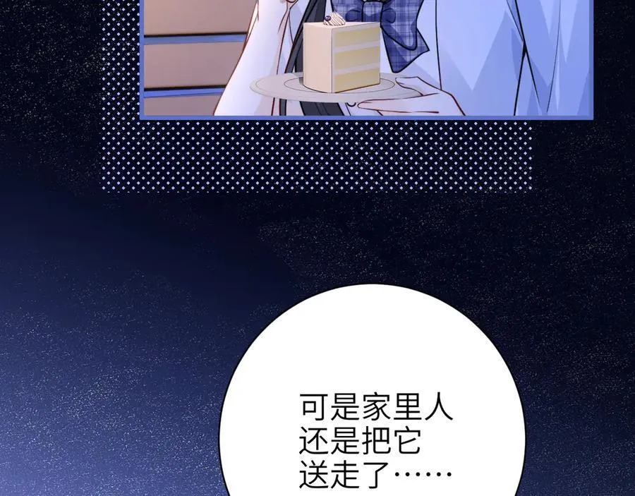 第54话 做我的男友 第9页