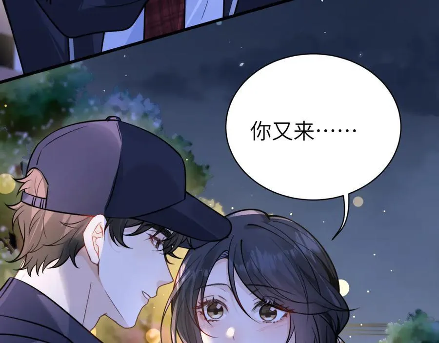 第54话 做我的男友 第14页