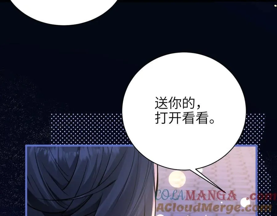 第54话 做我的男友 第16页