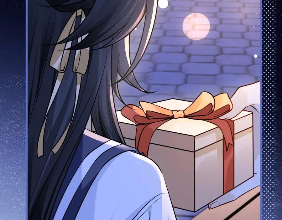 第54话 做我的男友 第17页