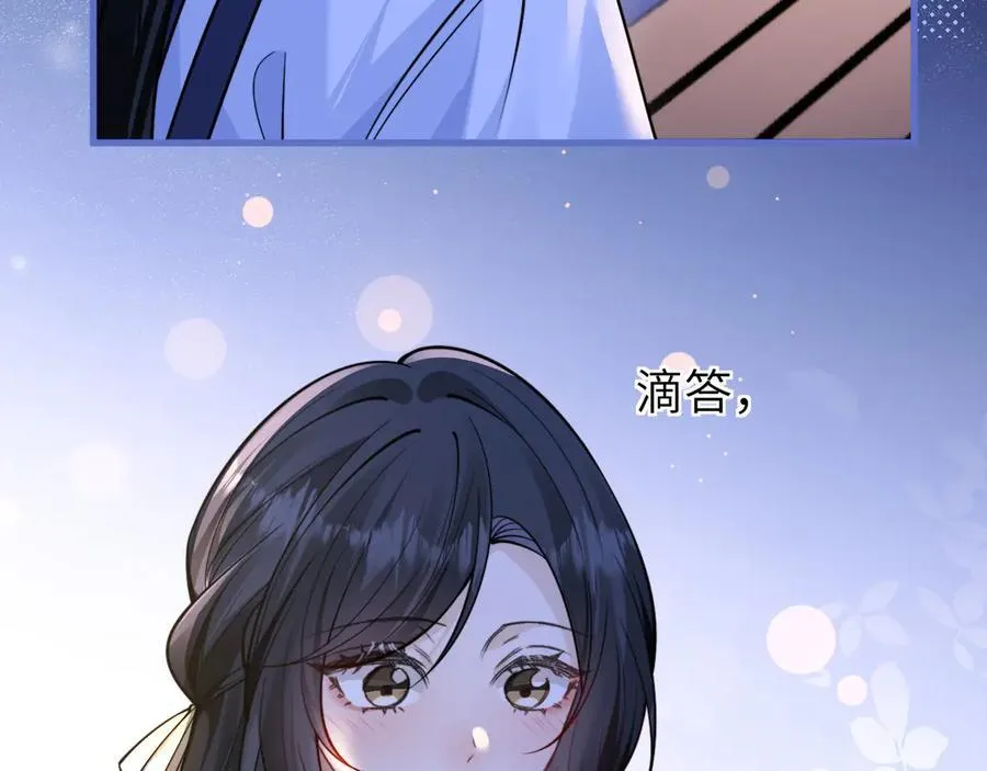 第54话 做我的男友 第18页