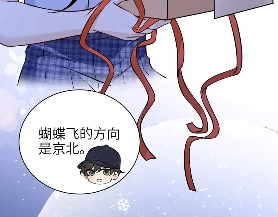 第54话 做我的男友 第20页