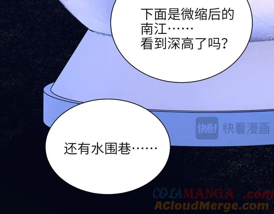 第54话 做我的男友 第22页