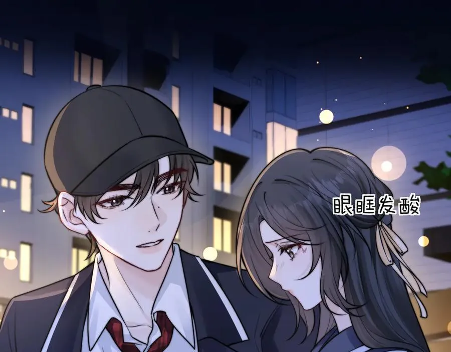 第54话 做我的男友 第24页