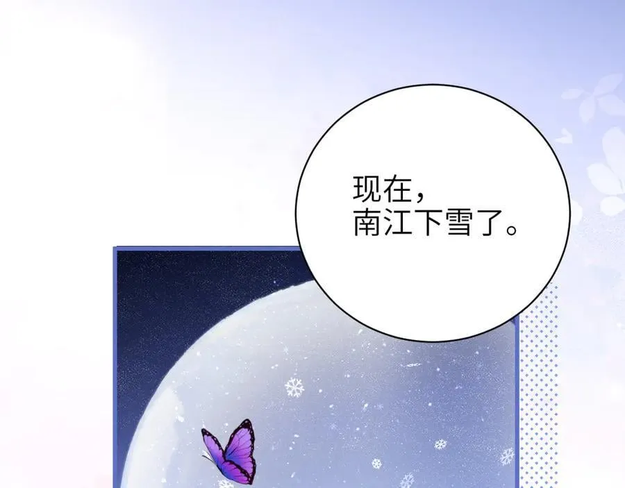 第54话 做我的男友 第26页