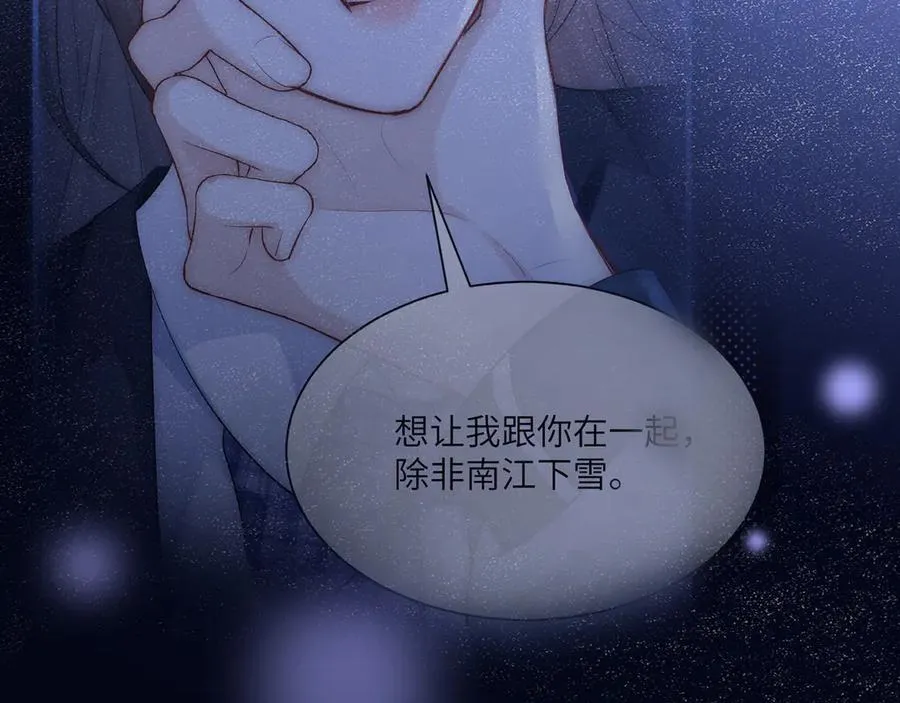 第54话 做我的男友 第29页