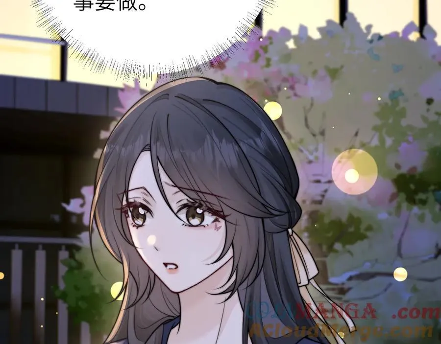 第54话 做我的男友 第31页