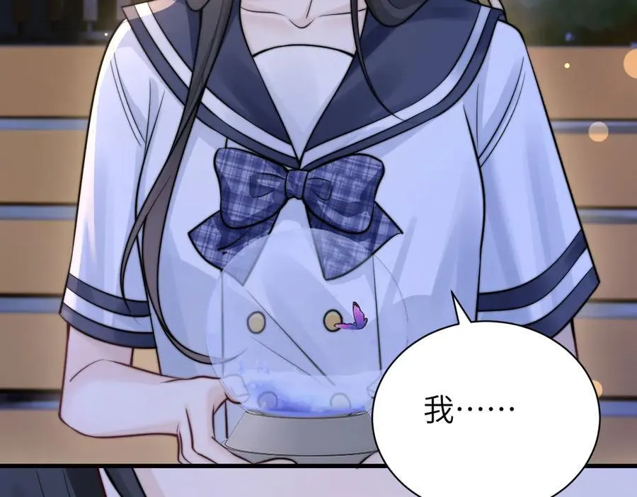 第54话 做我的男友 第32页