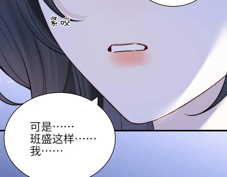 第54话 做我的男友 第33页