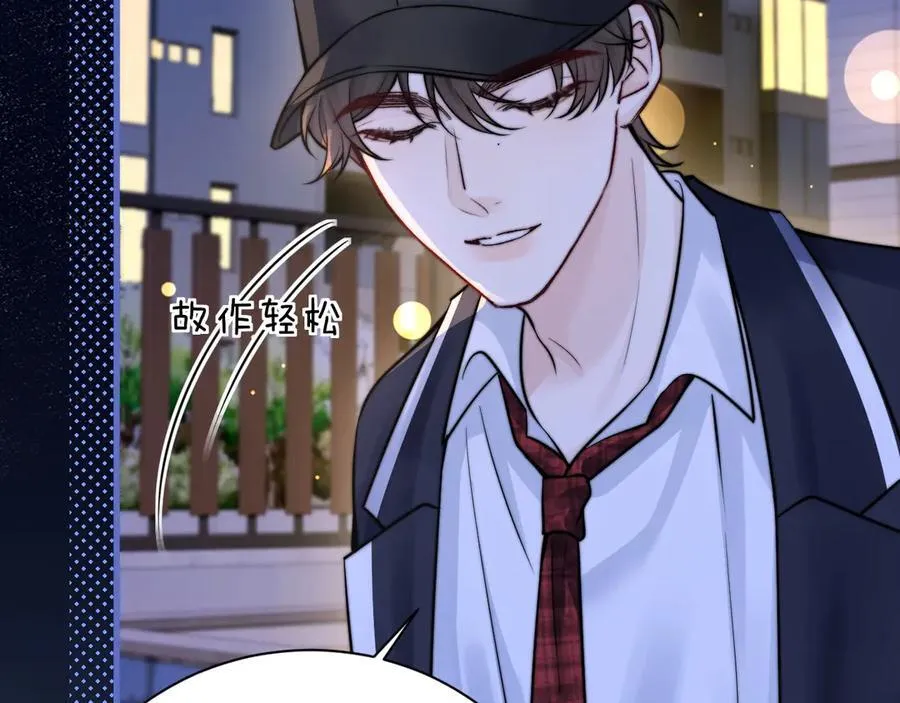 第54话 做我的男友 第35页