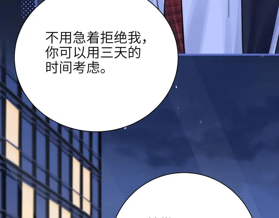第54话 做我的男友 第36页