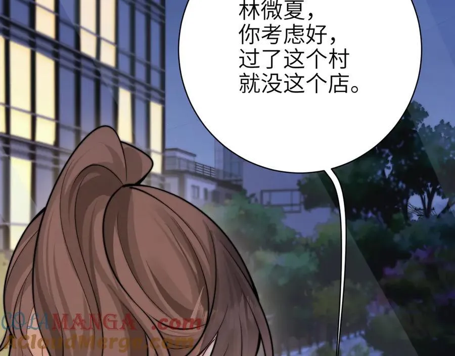 第54话 做我的男友 第37页