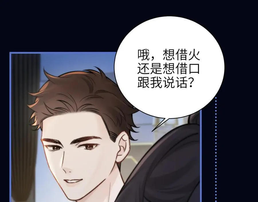 第54话 做我的男友 第44页