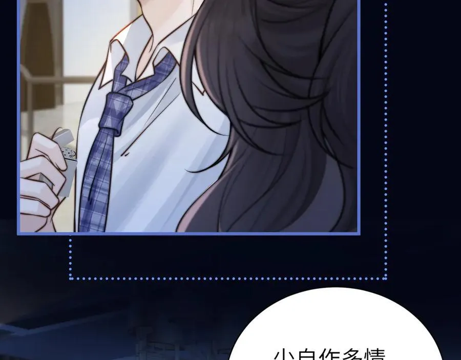 第54话 做我的男友 第45页