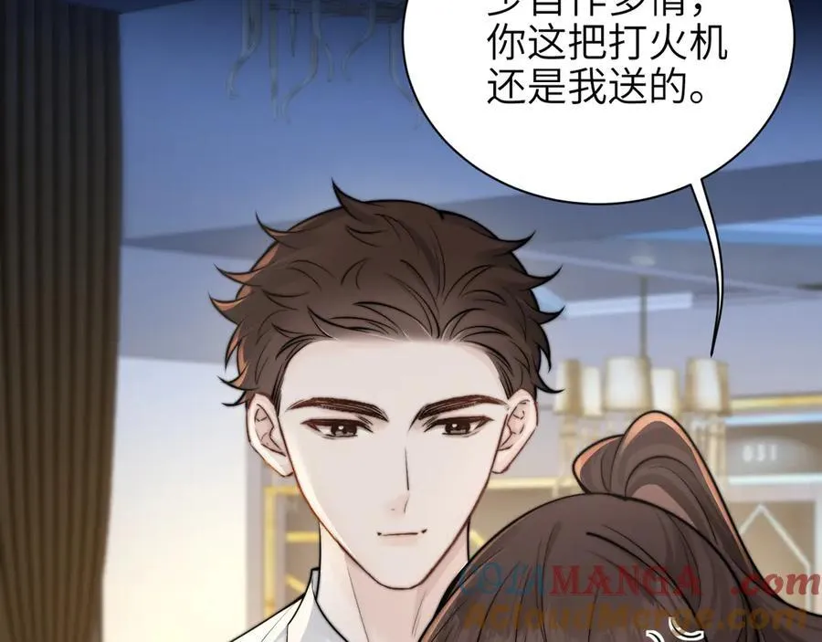 第54话 做我的男友 第46页