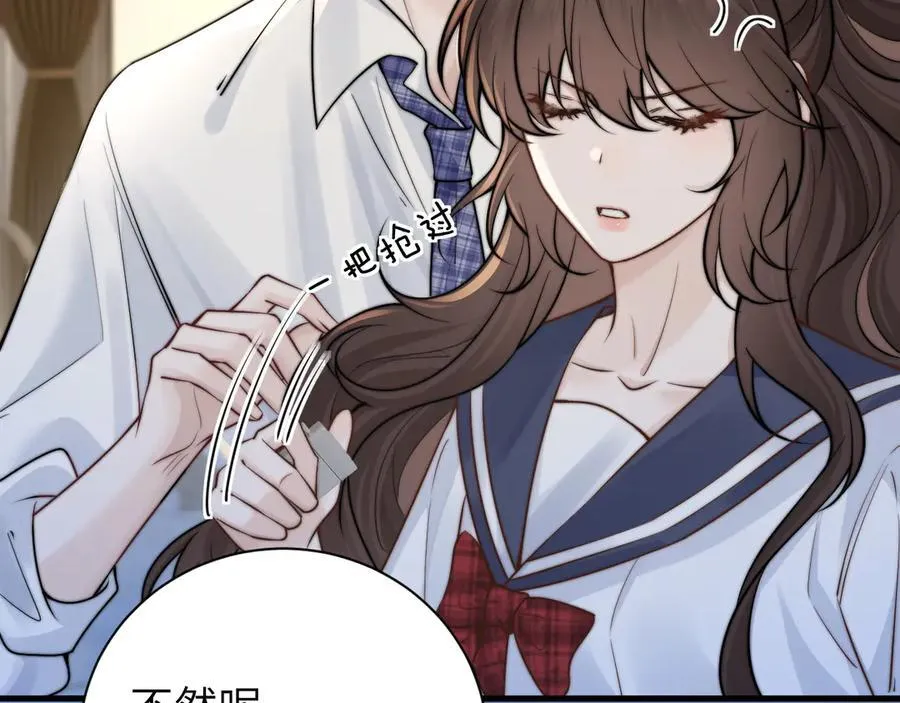第54话 做我的男友 第47页