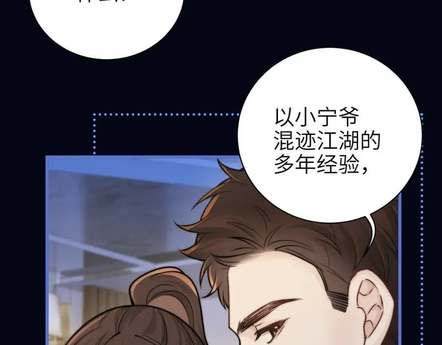 第54话 做我的男友 第50页